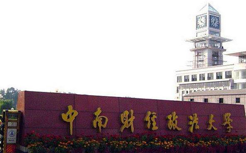 武漢中南財經(jīng)政法大學貨幣博物館開放時間_地址_典藏