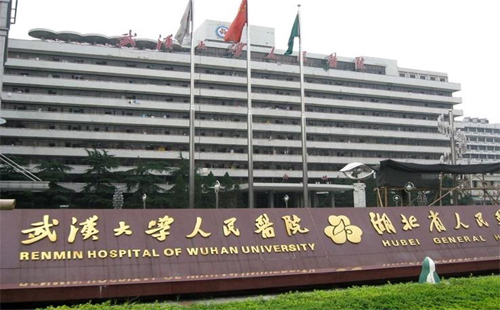 武漢大學附屬醫(yī)院有哪些_附屬醫(yī)院名單_附屬醫(yī)院地址