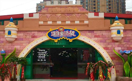 武漢維佳童話鎮(zhèn)門票_游玩項目_在哪里