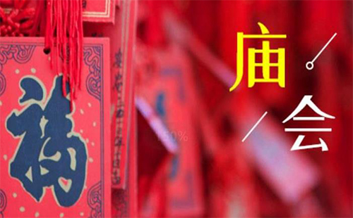 2020北京春節(jié)廟會活動大全_時間_地點_免費門票領(lǐng)取