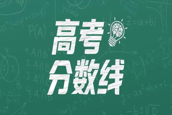 分?jǐn)?shù)線602.jpg