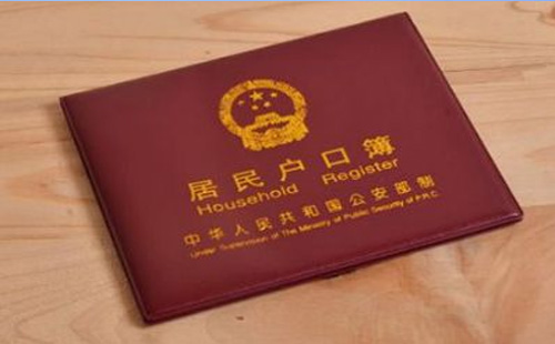戶口1.jpg