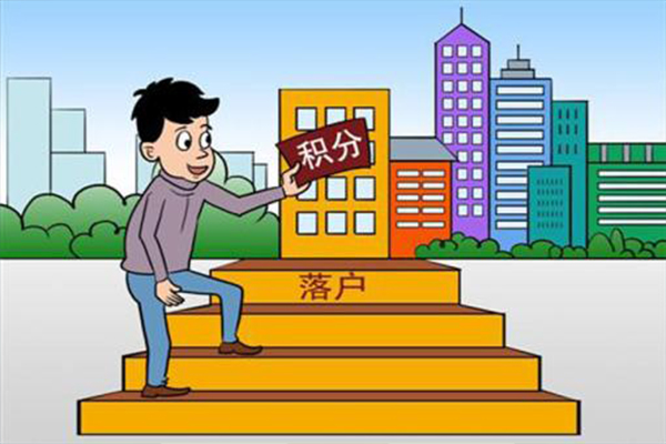 落戶(hù)602.jpg