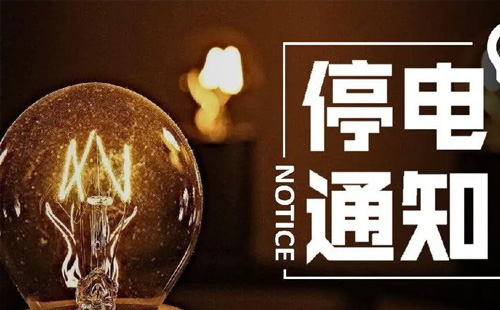 停電1.jpg