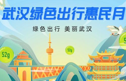 武漢地鐵公交最新優(yōu)惠活動