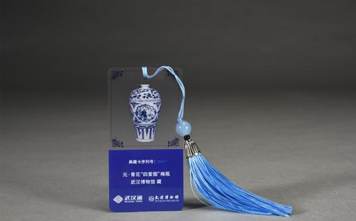 武漢通1.jpg