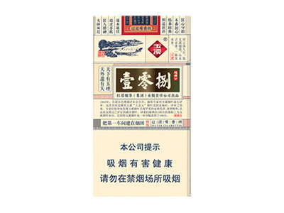 玉溪細支108