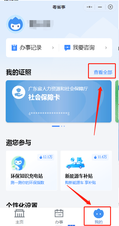 2022607154431_61097.png