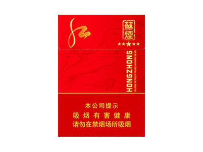 蘇煙五星紅中