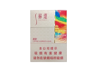 蘇煙甜韻
