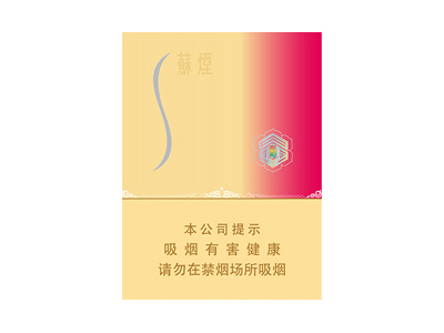 蘇煙晶彩中支