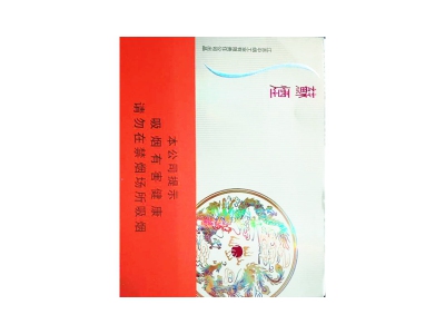 蘇煙鉑晶新版