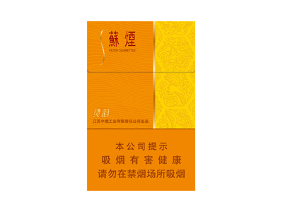 蘇煙靈韻細支