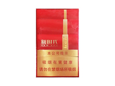 紅塔山新時代圖片