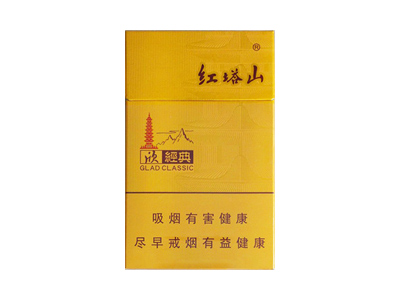 紅塔山(欣經(jīng)典)圖片