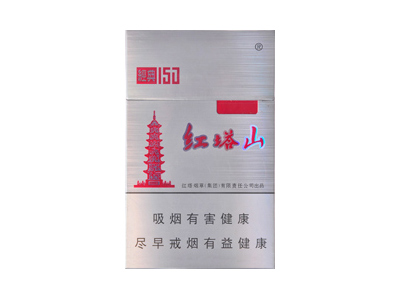 紅塔山經(jīng)典150圖片