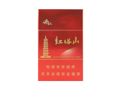 紅塔山硬世紀(jì)圖片