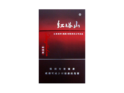 紅塔山硬新境界圖片