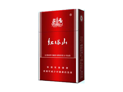 紅塔山硬新圖片