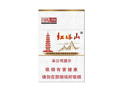 紅塔山大經(jīng)典1956圖片