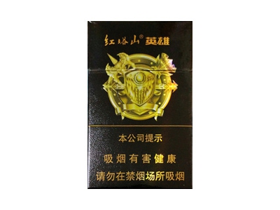 紅塔山英雄圖片