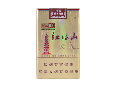 紅塔山軟經(jīng)典100圖片