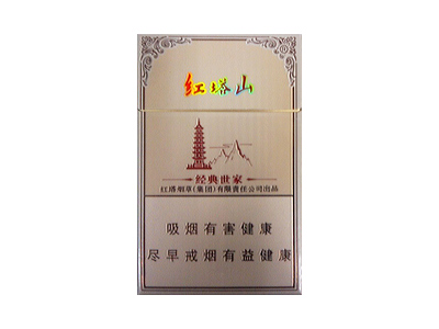 紅塔山經(jīng)典世家圖片