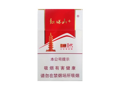 紅塔山經(jīng)典二代圖片