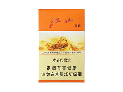 紅雙喜江山精品