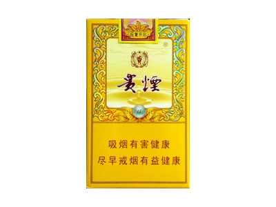 貴煙國酒香15圖片