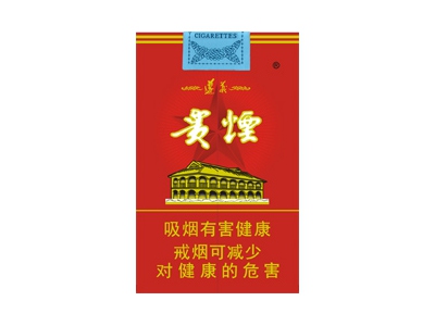 貴煙軟高遵圖片