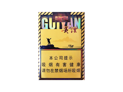 貴煙行者圖片