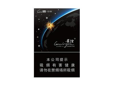 貴煙貴中支圖片