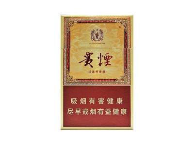 貴煙玉液2號圖片