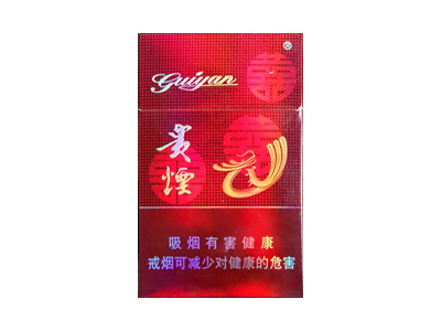 貴煙喜圖片