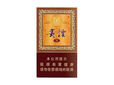貴煙國酒香30細支圖片