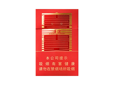 貴煙喜貴圖片