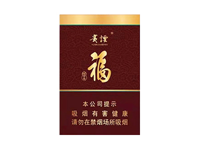 貴煙福中支圖片