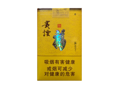 貴煙福天下圖片