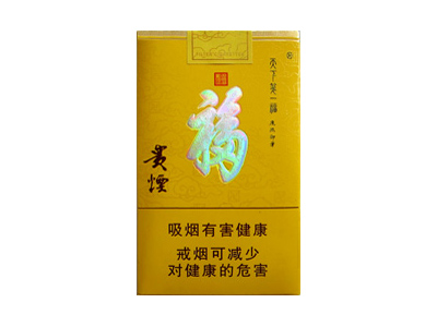 貴煙天下第一福圖片