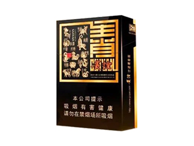貴煙生肖圖片