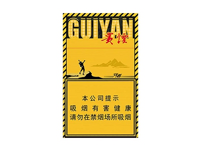 貴煙行者細支圖片