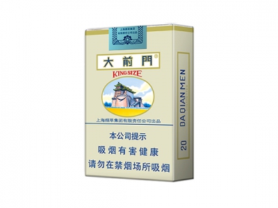 大前門(mén)軟