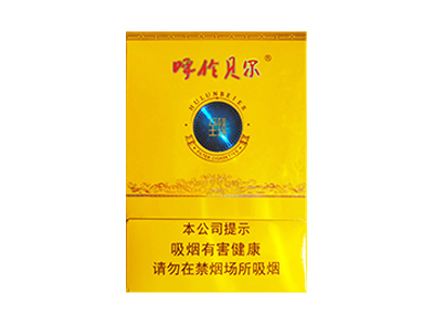 呼倫貝爾至臻