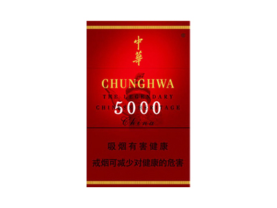 中華5000圖片