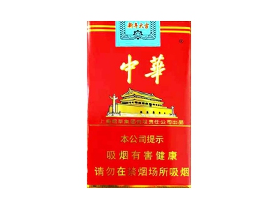 中華軟2022壬寅虎年賀歲版圖片
