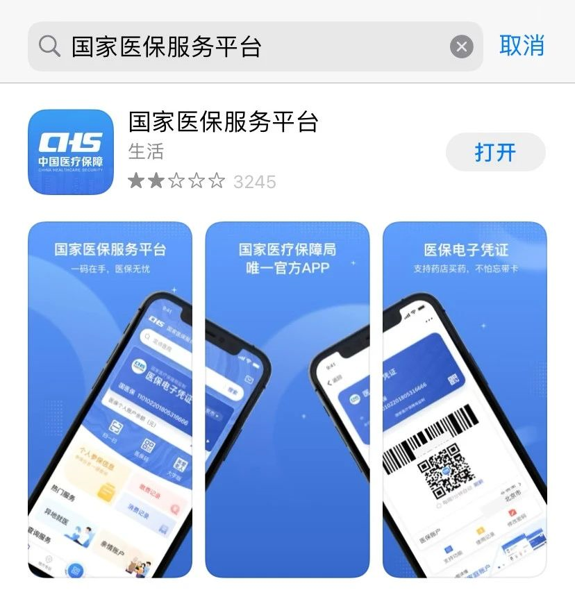 外地參保人可以在武漢買藥嗎？