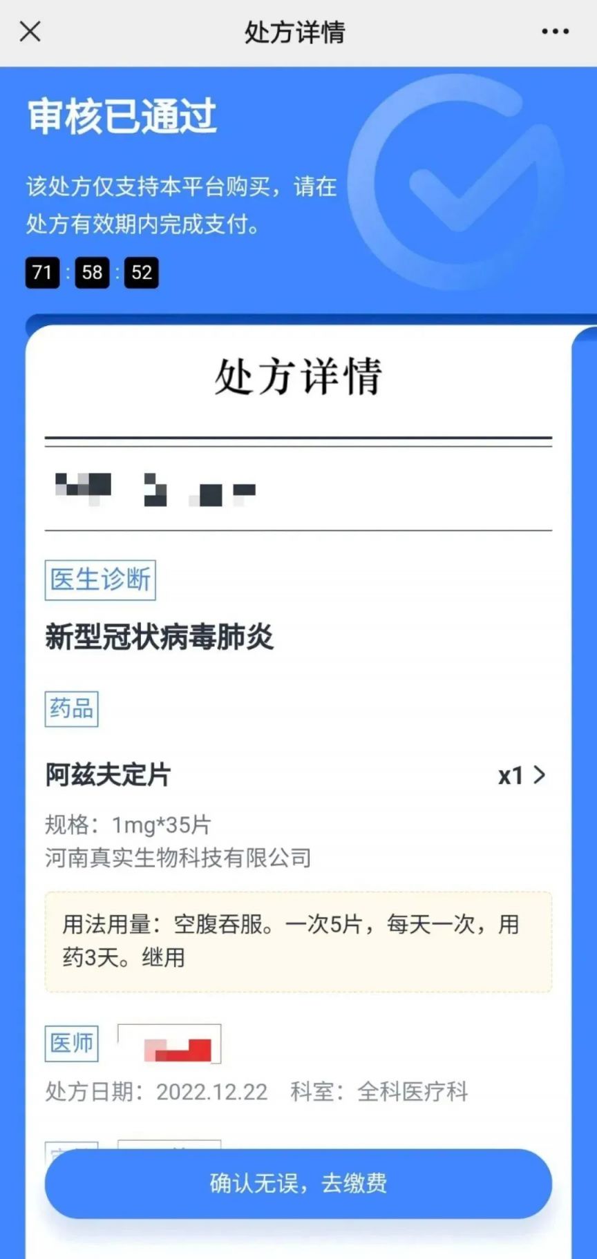 國產(chǎn)新冠口服藥網(wǎng)上能買到嗎？