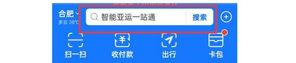 ETC怎么辦理？ 支付寶怎么辦理ETC在哪里辦ETC？