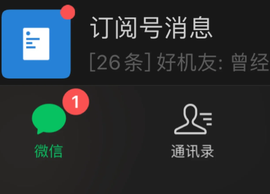 微信顯示有新消息卻找不到怎么回事 顯示消息發(fā)出被對方拒絕是什么意思